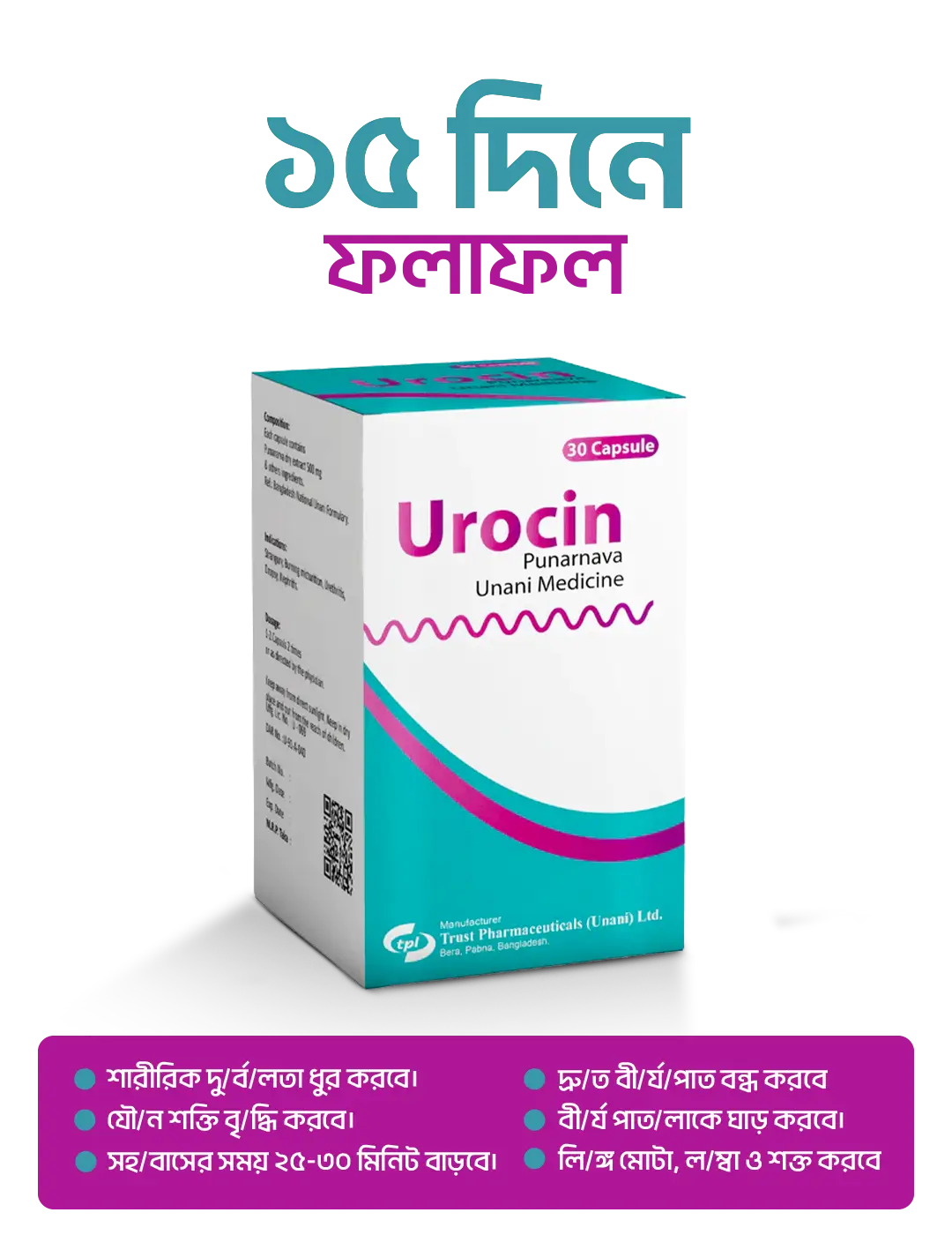Urocin-Landing-Page-Design-Part-2-1